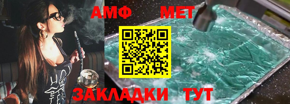 Amphetamine  Амфетамин 97%  Вход с VPN  Холмск 
