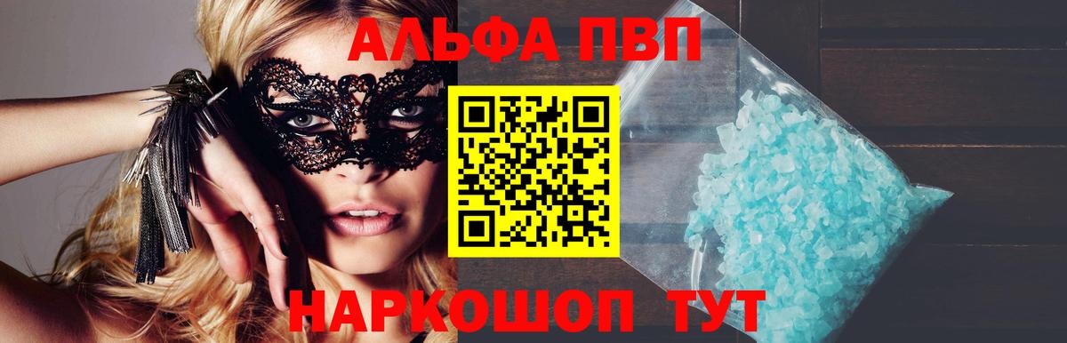 А ПВП крисы CK  Вход с VPN  A PVP  Альфа ПВП крисы CK  Холмск 