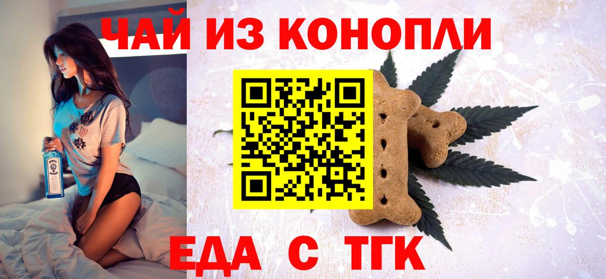 Cannafood конопля Холмск
