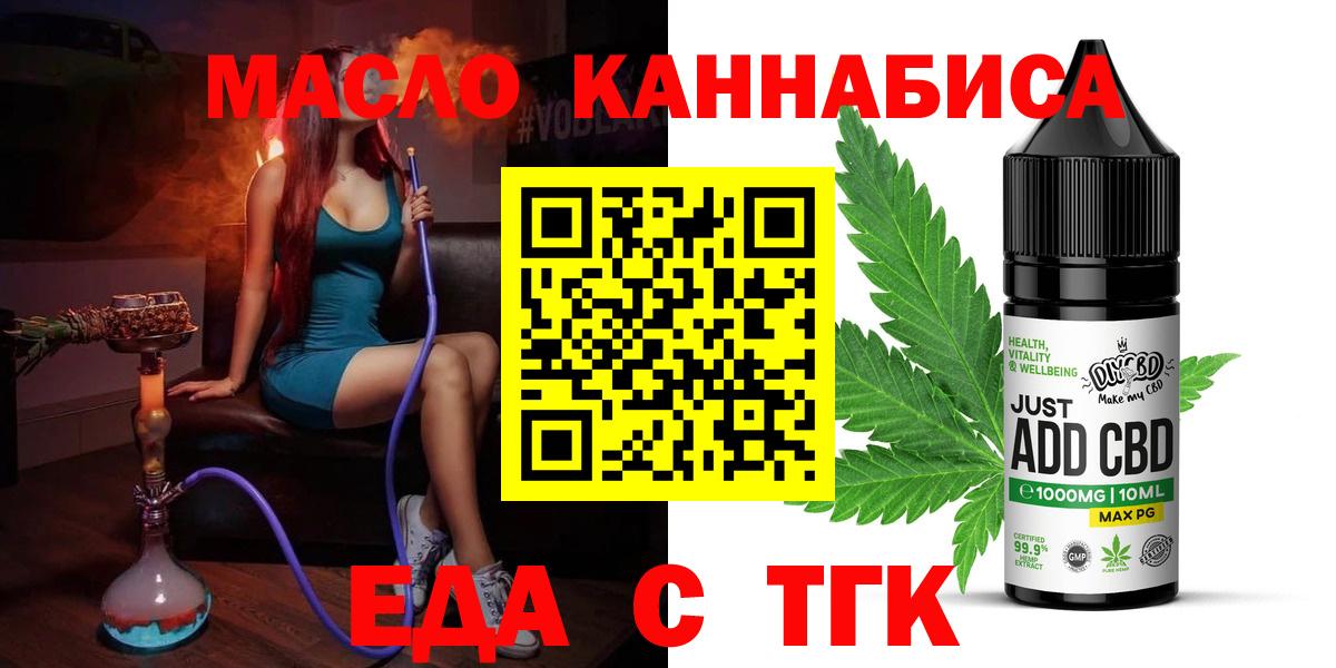 Canna-Cookies конопля  Вход с VPN  Холмск 