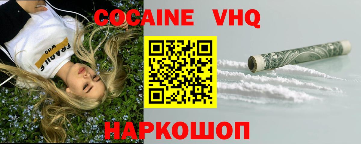COCAIN Columbia  Вход с VPN  Кокаин Боливия  Холмск 