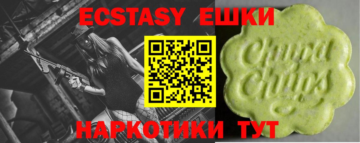 ЭКСТАЗИ 280мг  Ecstasy  наркошоп  Холмск  ЭКСТАЗИ louis Vuitton  Вход с VPN 