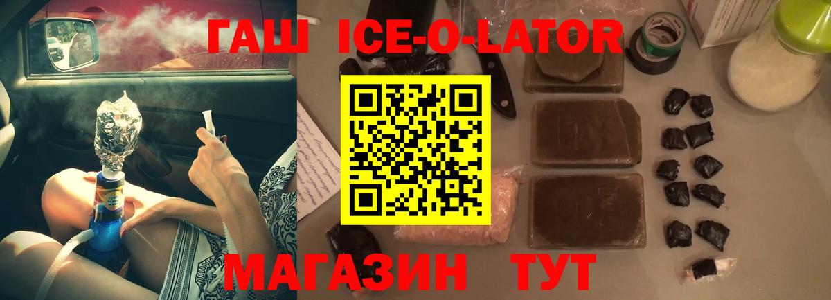 Холмск  ГАШ  Вход с VPN  Гашиш AMNESIA HAZE  ГАШИШ ice o lator 