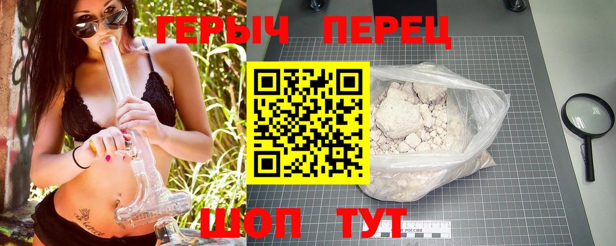 ГЕРОИН афганец Холмск