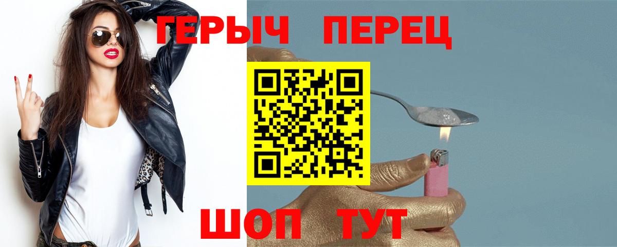 ГЕРОИН  Героин белый  Вход с VPN  Холмск 