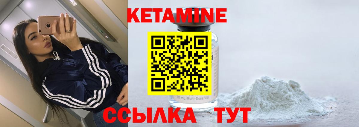 КЕТАМИН ketamine  Вход с VPN  Холмск  это телеграм  КЕТАМИН ketamine 