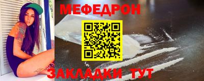 мефедрон Малоярославец