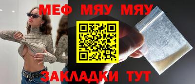 мефедрон Малоярославец