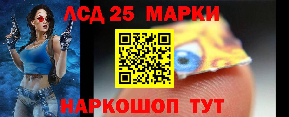 ЛСД экстази кислота Холмск