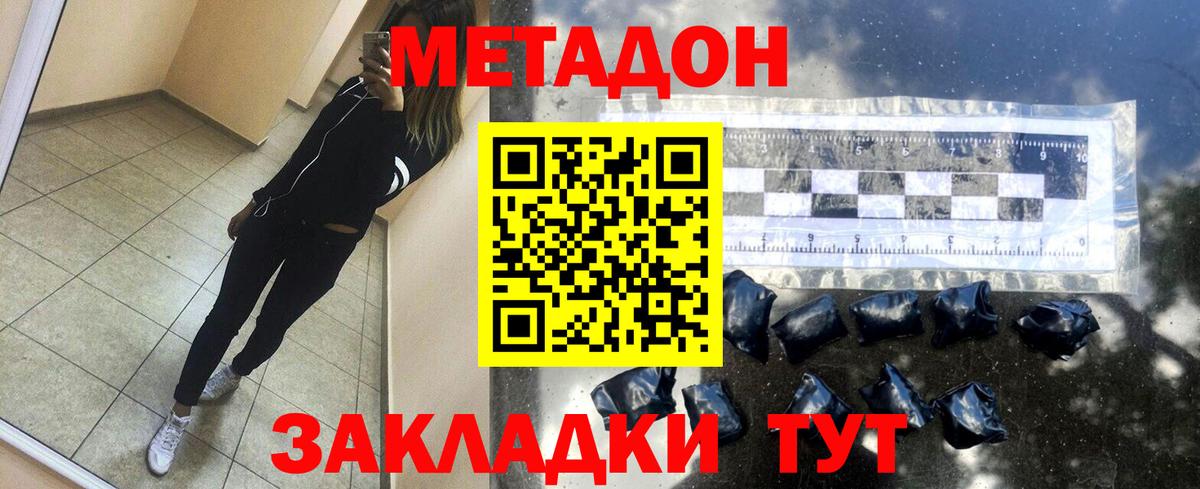 Холмск  Метадон мёд  Вход с VPN  Метадон methadone 