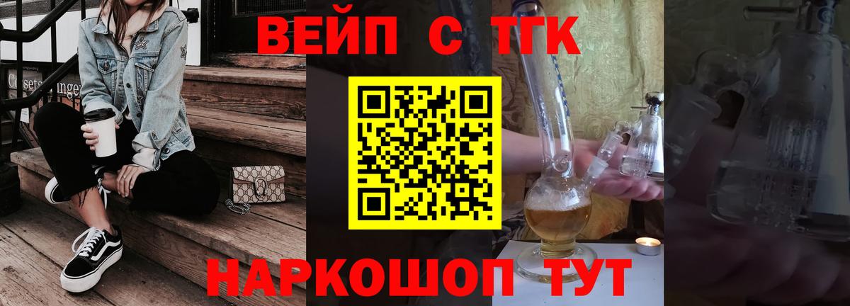 Дистиллят ТГК концентрат  ТГК гашишное масло  цена наркотик  Холмск  Вход с VPN 