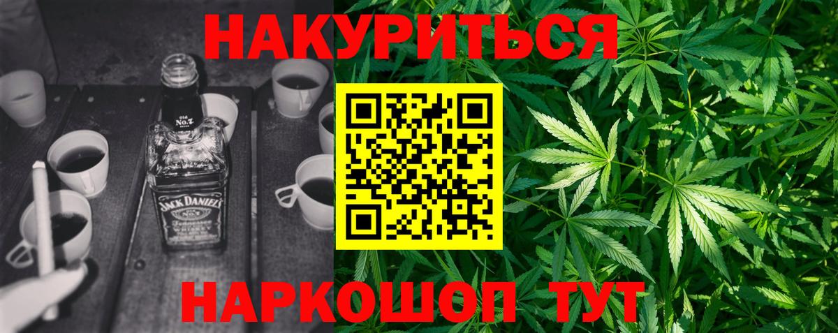 Конопля THC 21% Холмск