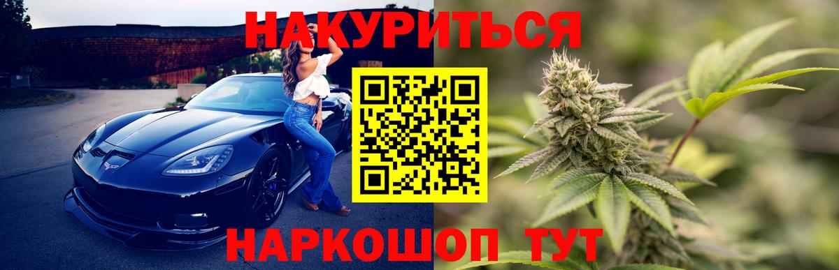 Каннабис SATIVA & INDICA  Каннабис Amnesia  Холмск  Конопля Ganja  Вход с VPN  Бошки Шишки индика 
